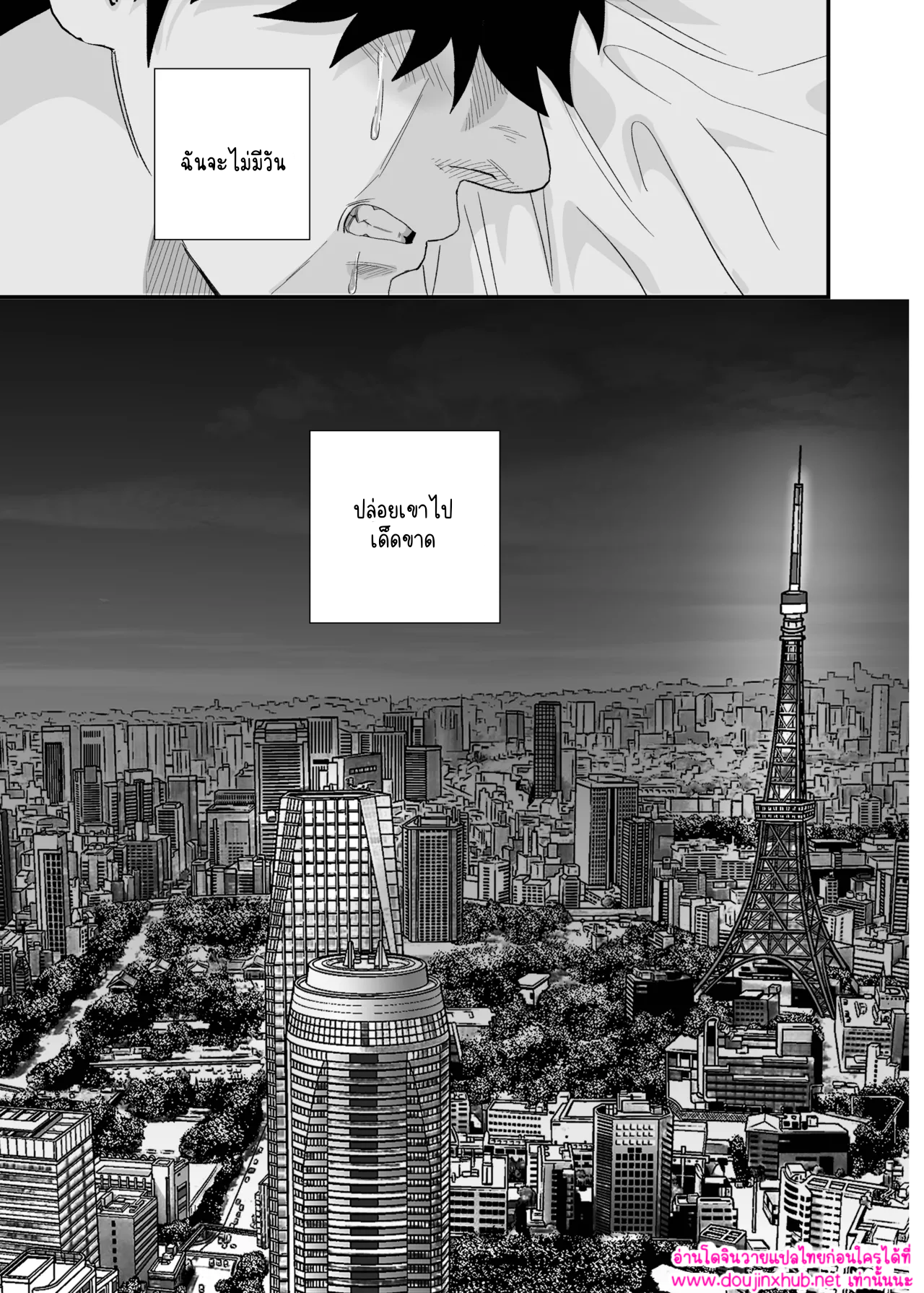 รับของฉันเข้าไปเถอะ 2.2-4